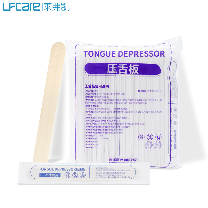 萊弗凱壓舌板切圖1的副本.jpg