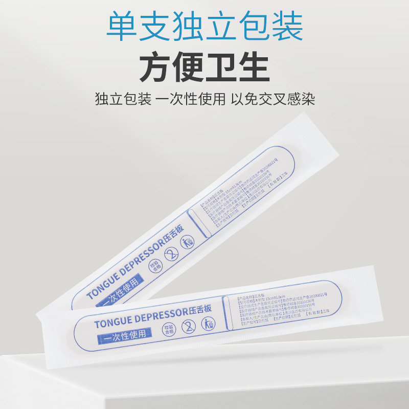 萊弗凱壓舌板切圖7的副本.jpg