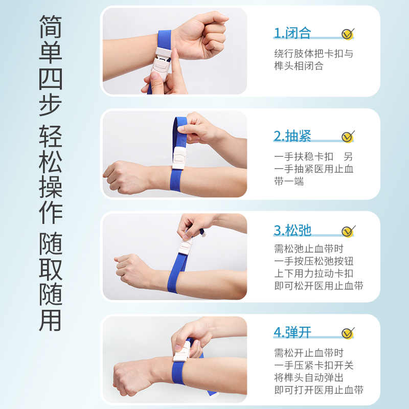 萊弗凱止血帶切圖4的副本.jpg