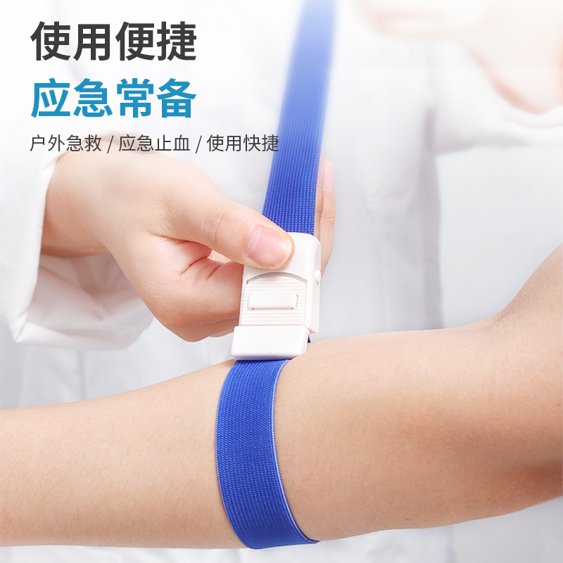 萊弗凱止血帶切圖7的副本.jpg