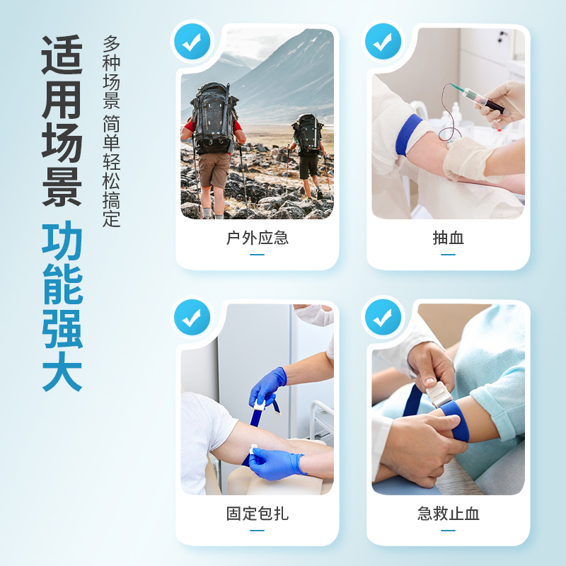 萊弗凱止血帶切圖6的副本.jpg