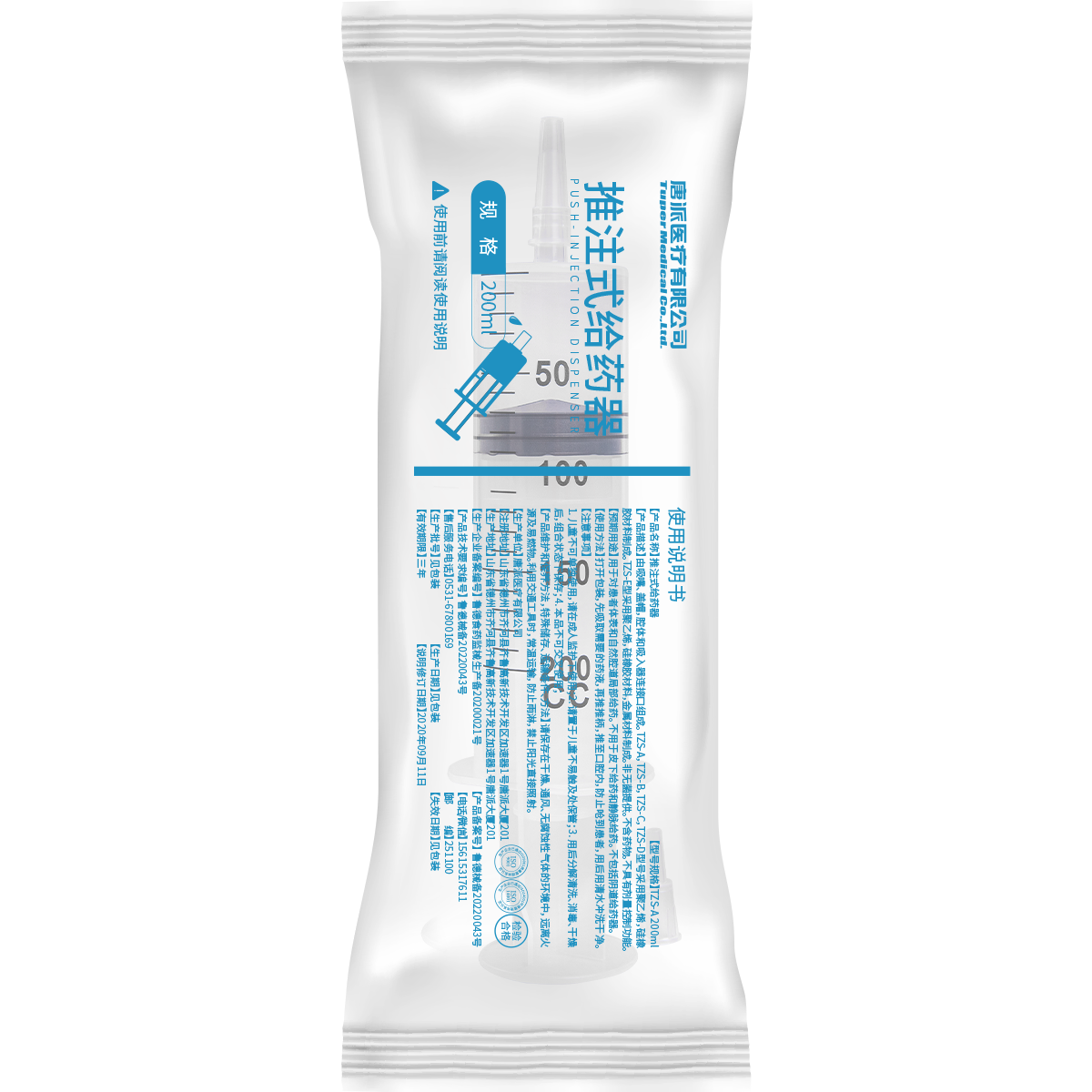 20220620-秝客lefeke-推注式給藥器-TZS-C-60ml-200ml-PZC-(1)的副本.png