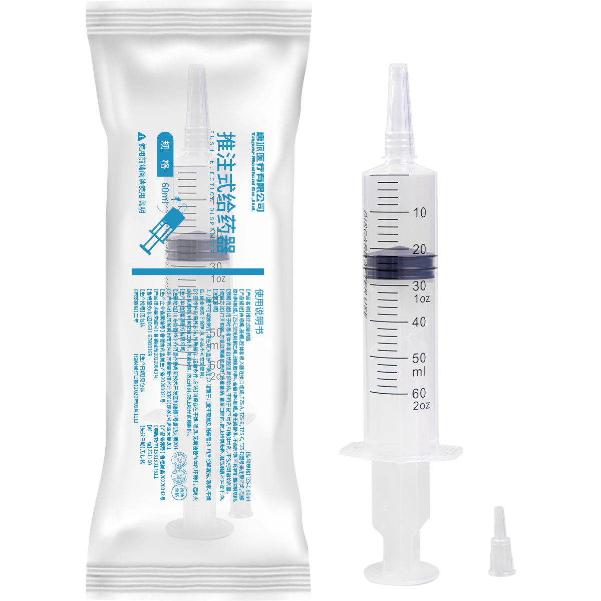 20200620 秝客lefeke 推注式給藥器 TZS-C 60ml 200ml PZC (3)的副本.png