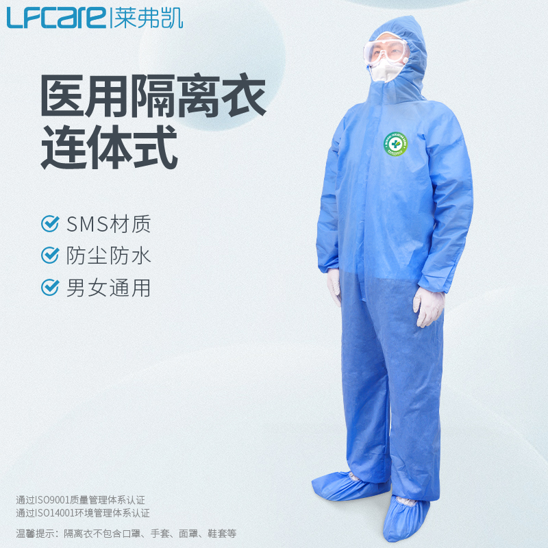 萊弗凱藍(lán)色醫(yī)用隔離衣切圖2的副本.jpg