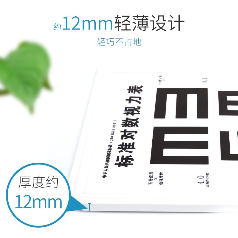 視力表燈箱5米主圖8的副本.jpg