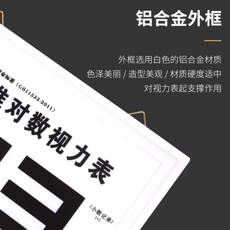 視力表燈箱5米主圖9的副本.jpg