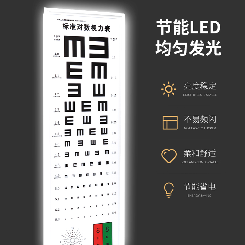 視力表燈箱5米主圖7的副本.jpg