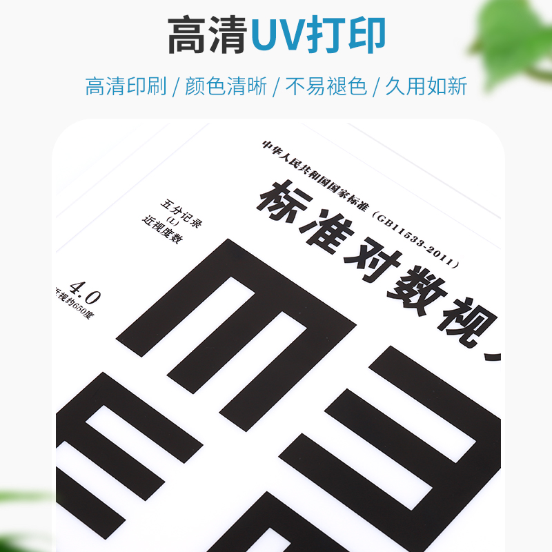 視力表燈箱5米主圖6的副本.jpg