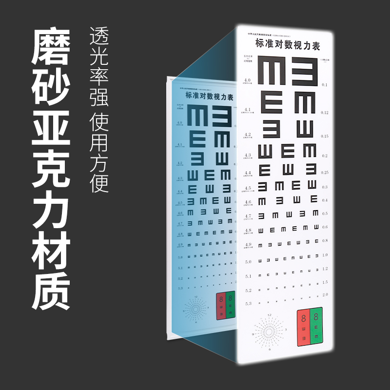 視力表燈箱5米主圖5的副本.jpg