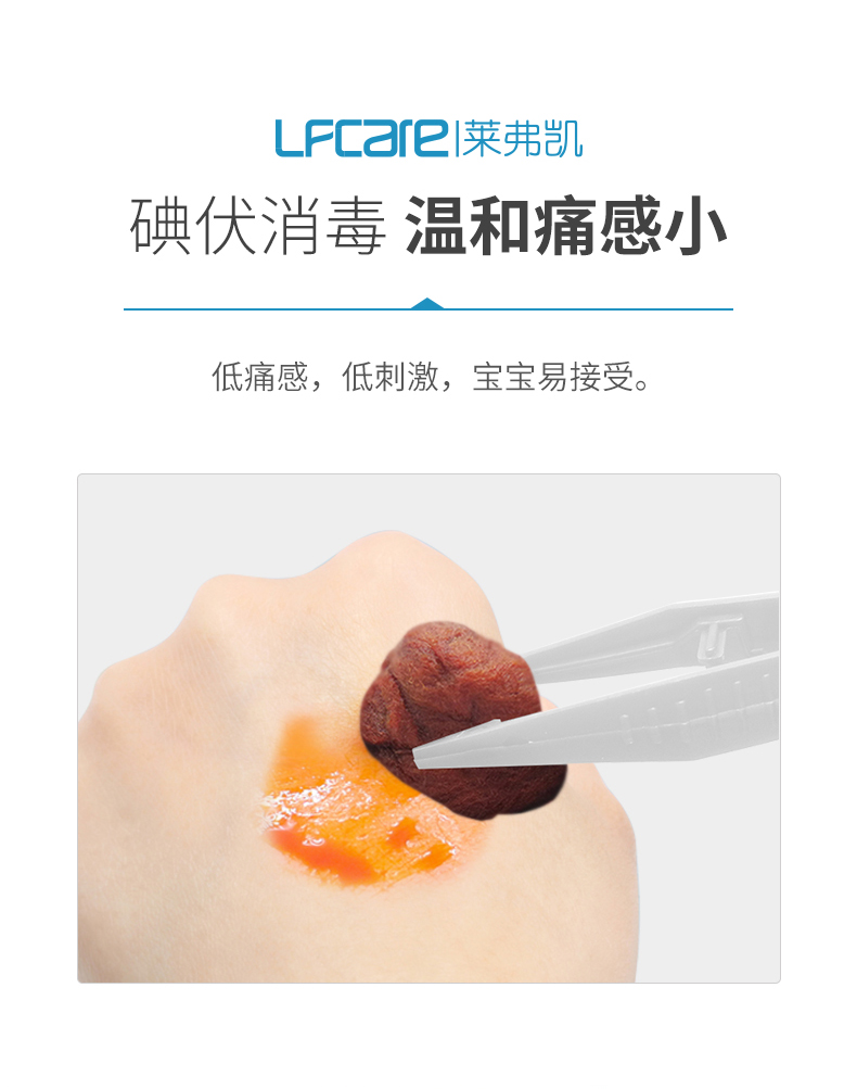 20220325-萊弗凱碘伏棉球35粒_09的副本.jpg