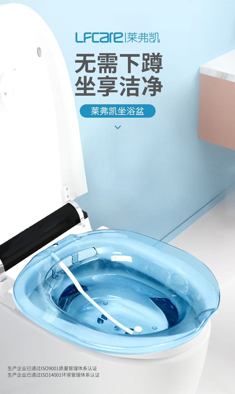 萊弗凱坐浴盆詳情頁_01.jpg