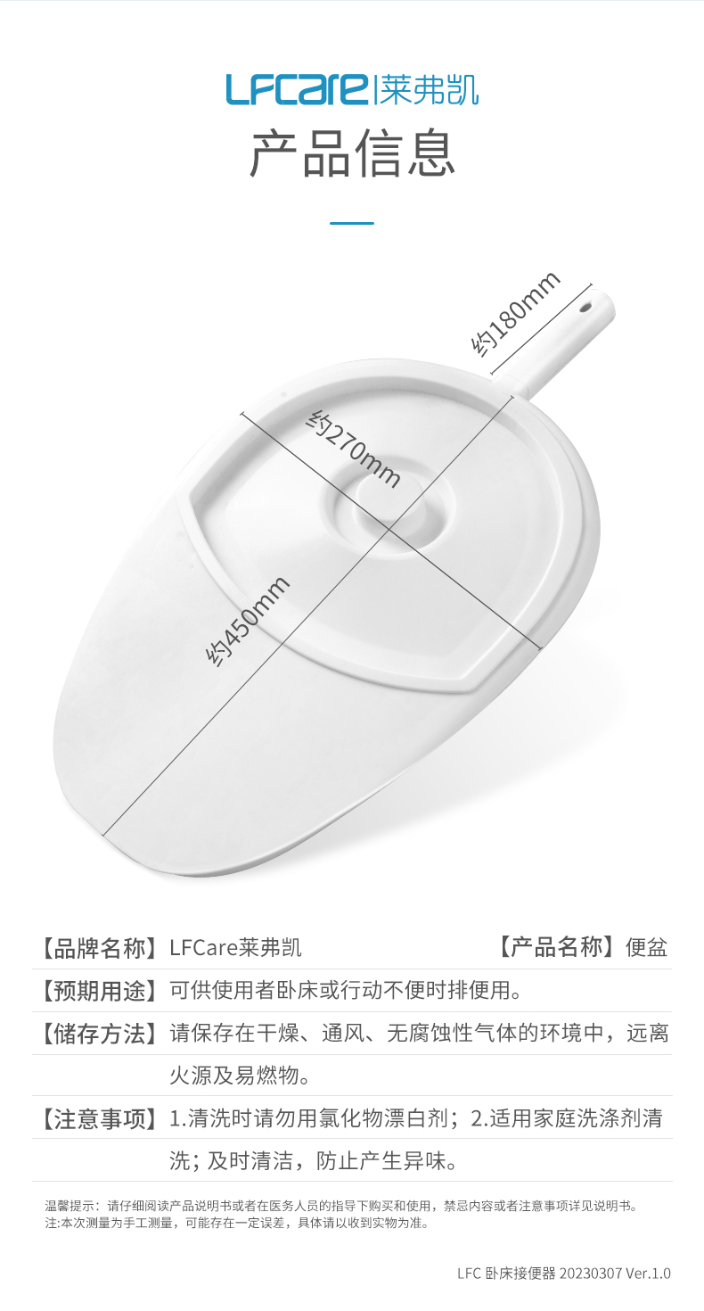 20030307萊弗凱臥床接便器_12.jpg