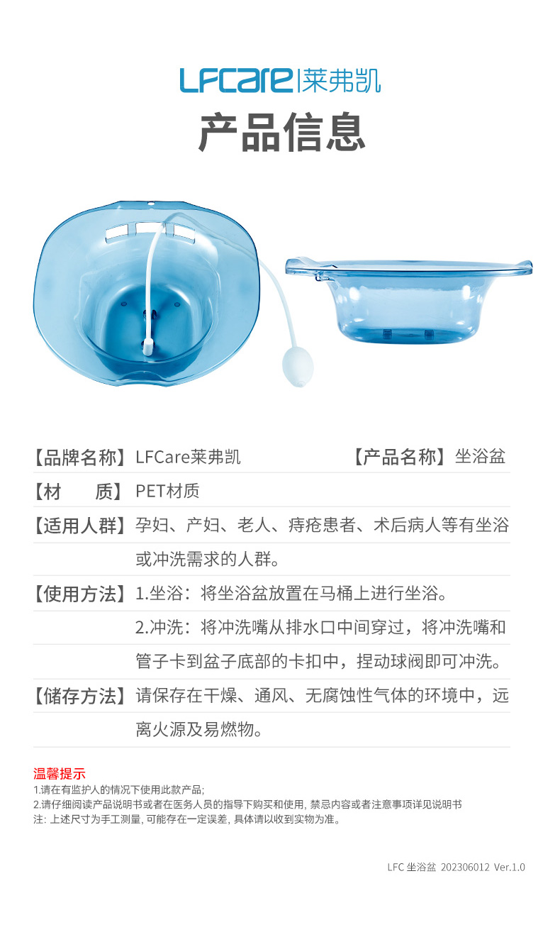 萊弗凱坐浴盆詳情頁_14.jpg