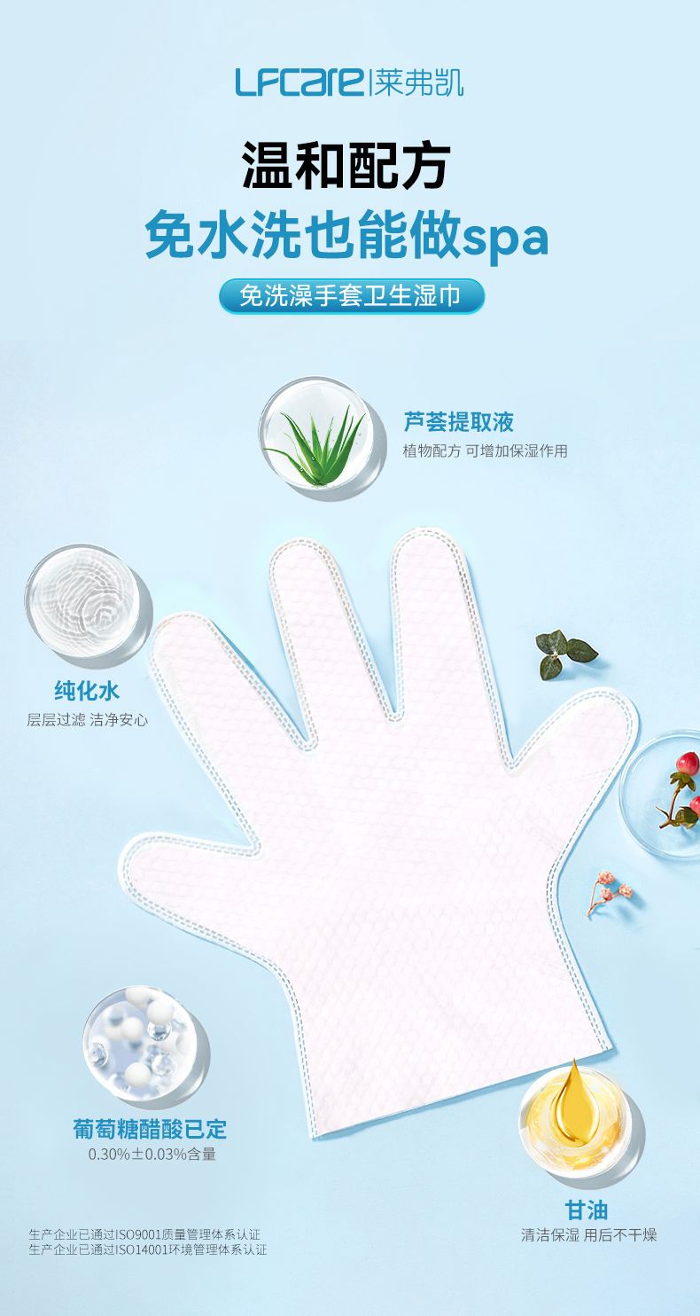 20230607萊弗凱免洗澡手套濕巾10片盒詳情頁_01.jpg