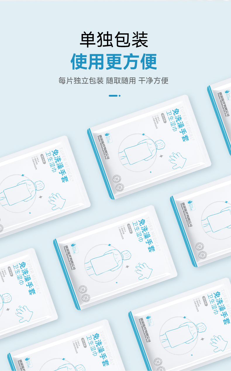 20230607萊弗凱免洗澡手套濕巾10片盒詳情頁_09.jpg