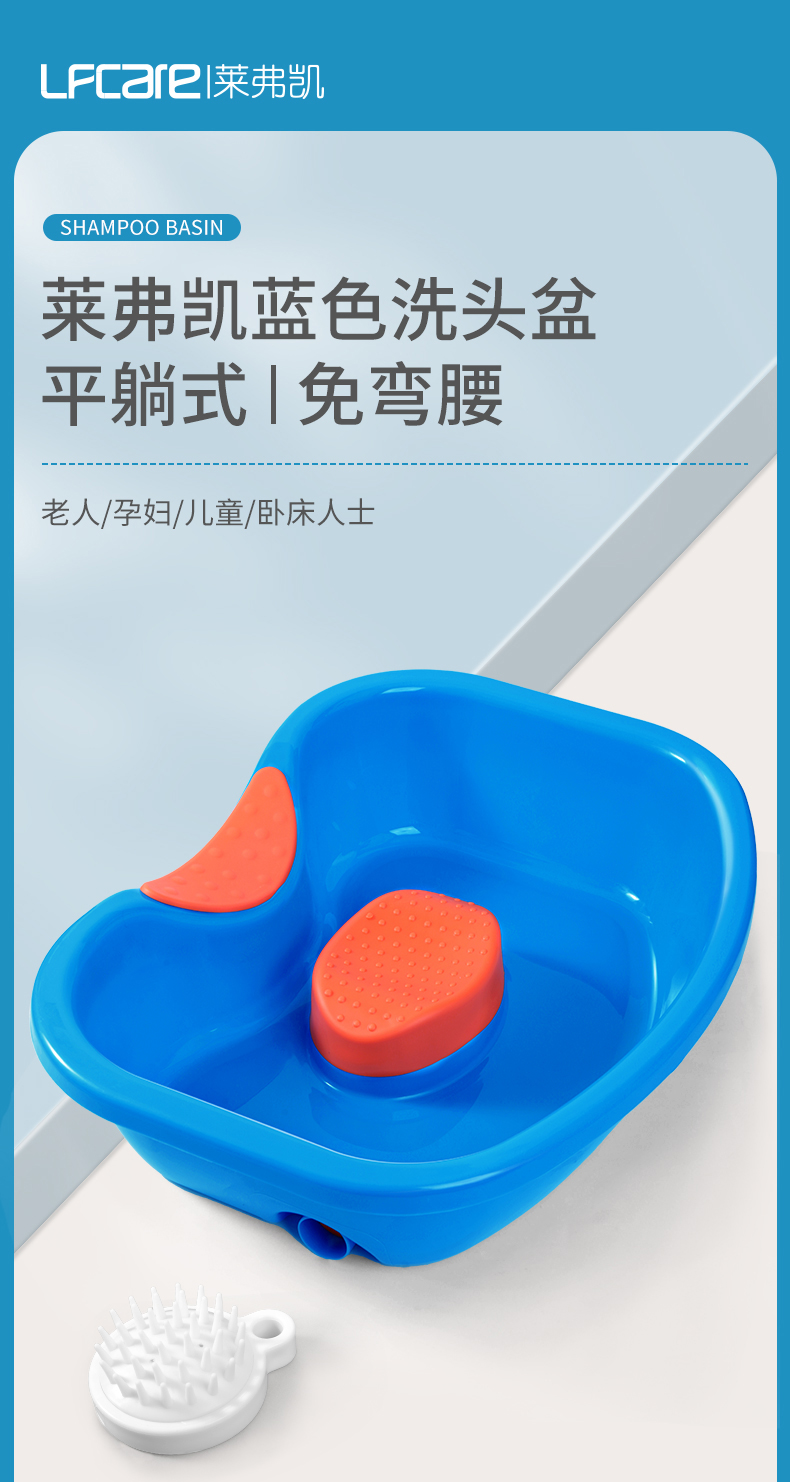 20230606萊弗凱洗頭盆_01.jpg