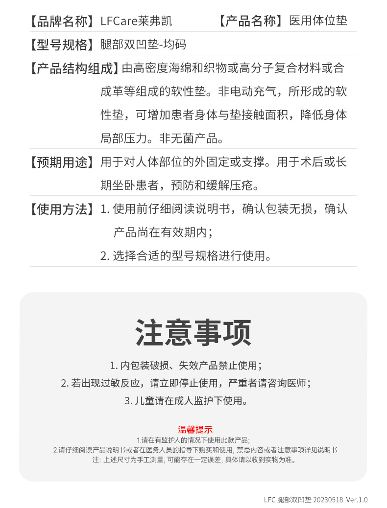 20230519-萊弗凱醫(yī)用體位墊-腿部雙凹墊-均碼藍色_12.jpg