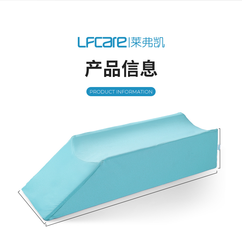 萊弗凱醫(yī)用體位墊_10.jpg
