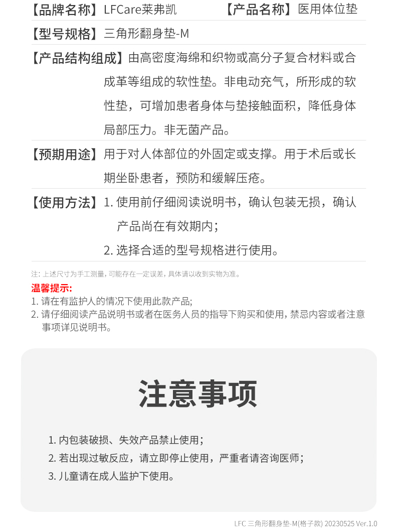 20230525LFCare萊弗凱-醫(yī)用體位墊三角形翻身墊M碼藍(lán)色-詳情_(kāi)12.jpg