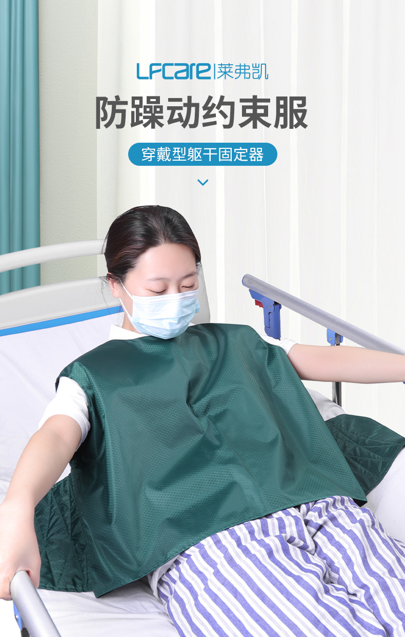 萊弗凱約束服詳情頁_01.jpg