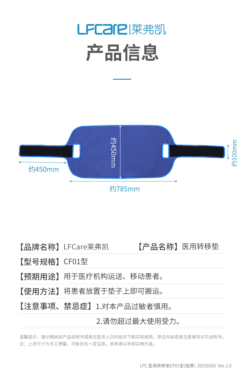 萊弗凱醫(yī)用轉(zhuǎn)移墊CF01型(加厚)-側(cè)翻固定墊_09.jpg