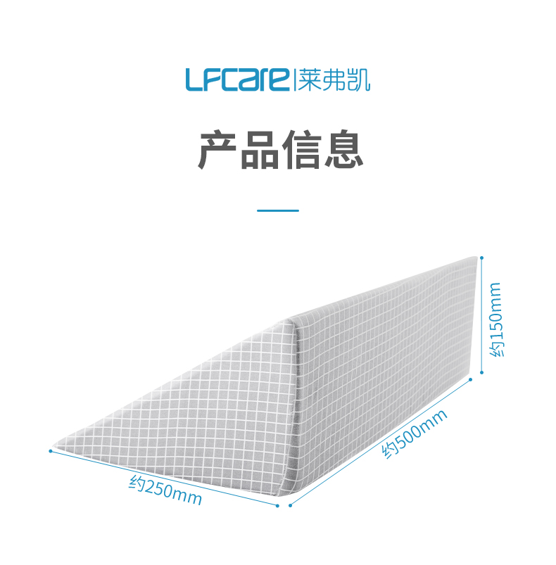 20230525LFCare萊弗凱-醫(yī)用體位墊三角形翻身墊M碼藍(lán)色-詳情_(kāi)11.jpg