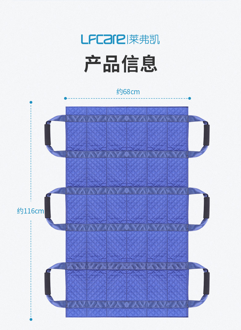 萊弗凱醫(yī)用轉(zhuǎn)移墊BYD型_11.jpg