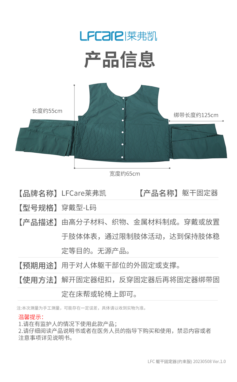 萊弗凱約束服詳情頁_13.jpg