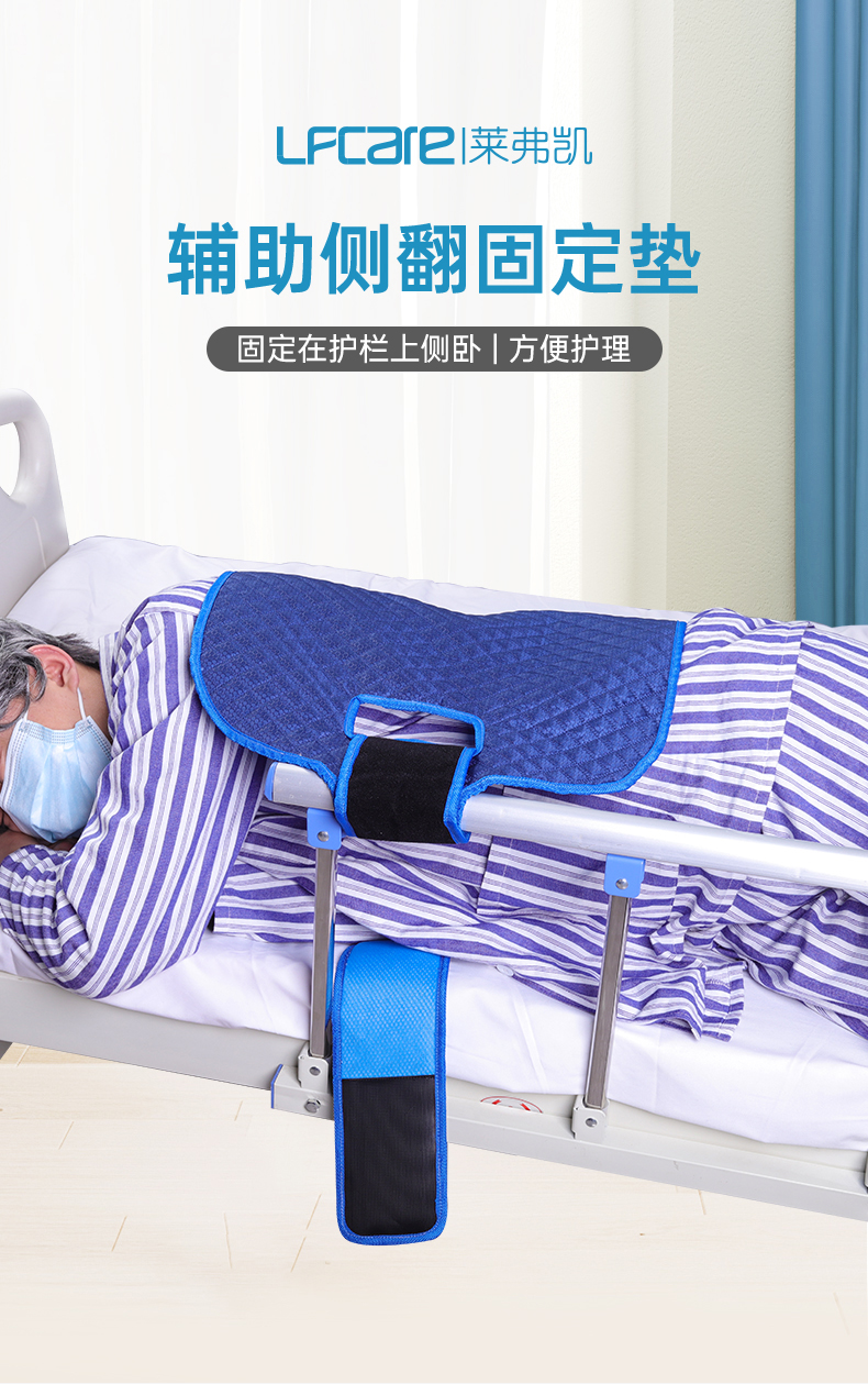 萊弗凱醫(yī)用轉(zhuǎn)移墊CF01型(加厚)-側(cè)翻固定墊_01.jpg