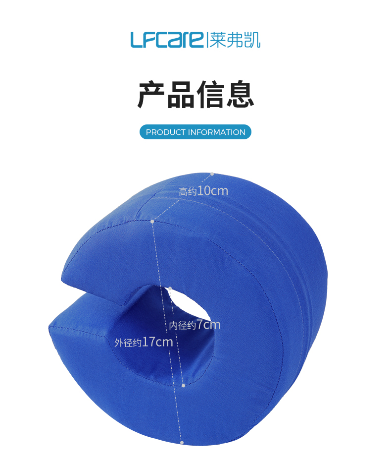 20230607LFCare萊弗凱-醫(yī)用體位墊-手腳圈墊-M-詳情_09.jpg