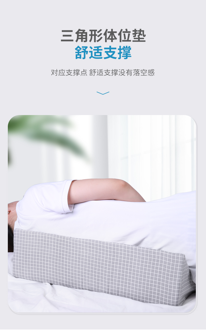 20230525LFCare萊弗凱-醫(yī)用體位墊三角形翻身墊M碼藍(lán)色-詳情_(kāi)04.jpg