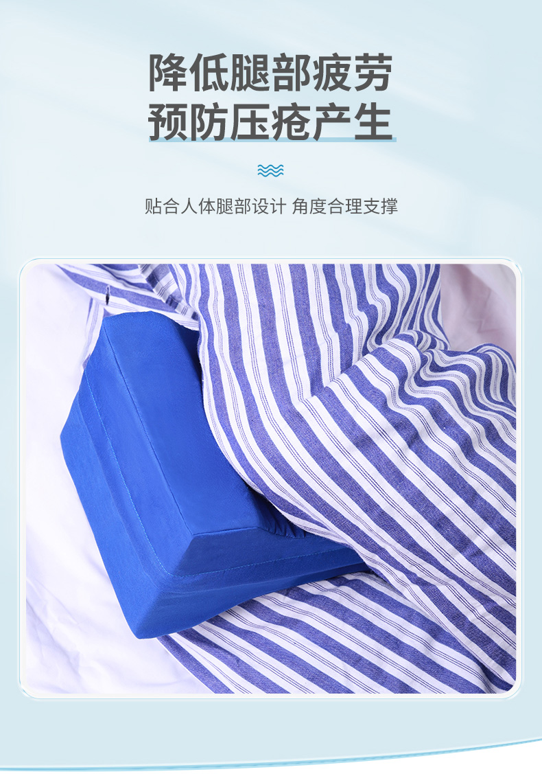 20230519-萊弗凱醫(yī)用體位墊-腿部雙凹墊-均碼藍色_04.jpg