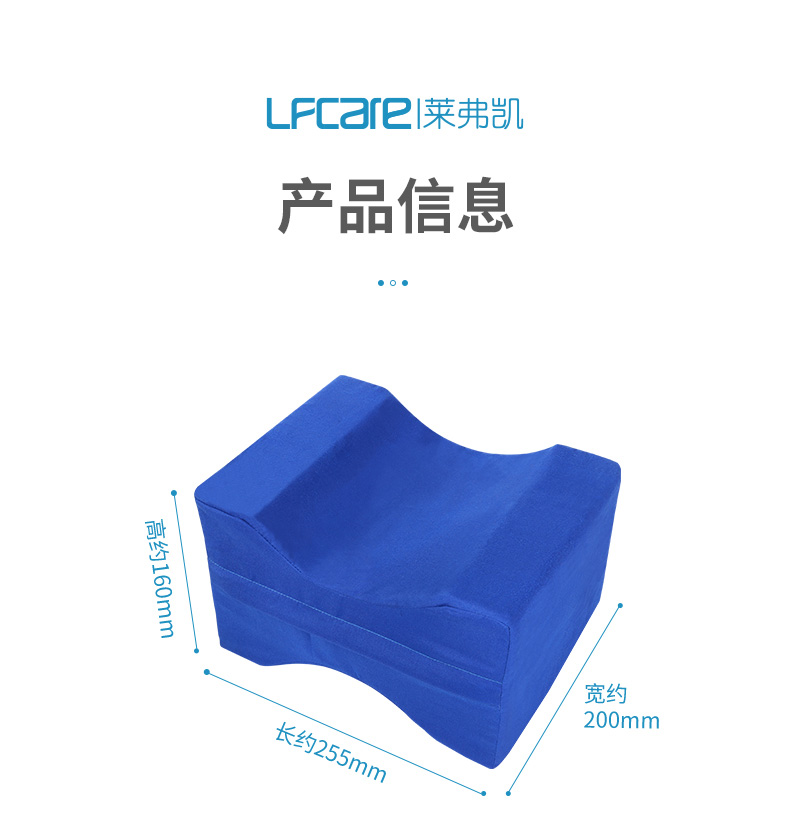 20230519-萊弗凱醫(yī)用體位墊-腿部雙凹墊-均碼藍色_11.jpg